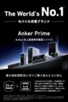 Anker Prime Charger (200W, 6 Ports, GaN)